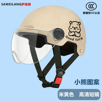 Motosiklet kaskı (dəbilqə): universal for all seasons, half helmet - beigehigh-definition-short-lens-little-bear-one-size-fits-all-55-60cm
