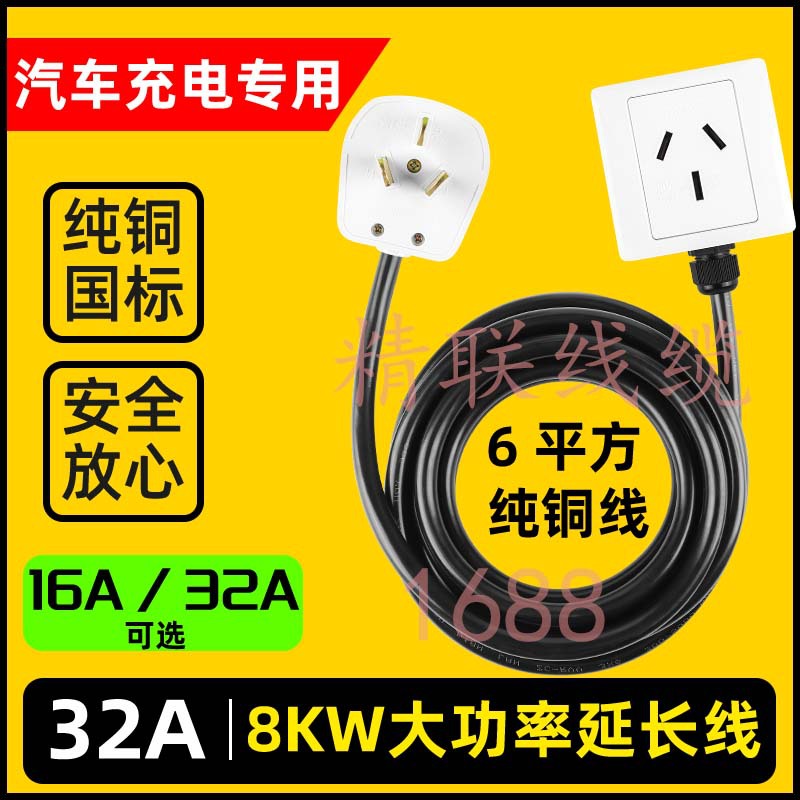 32a延长插座黄10