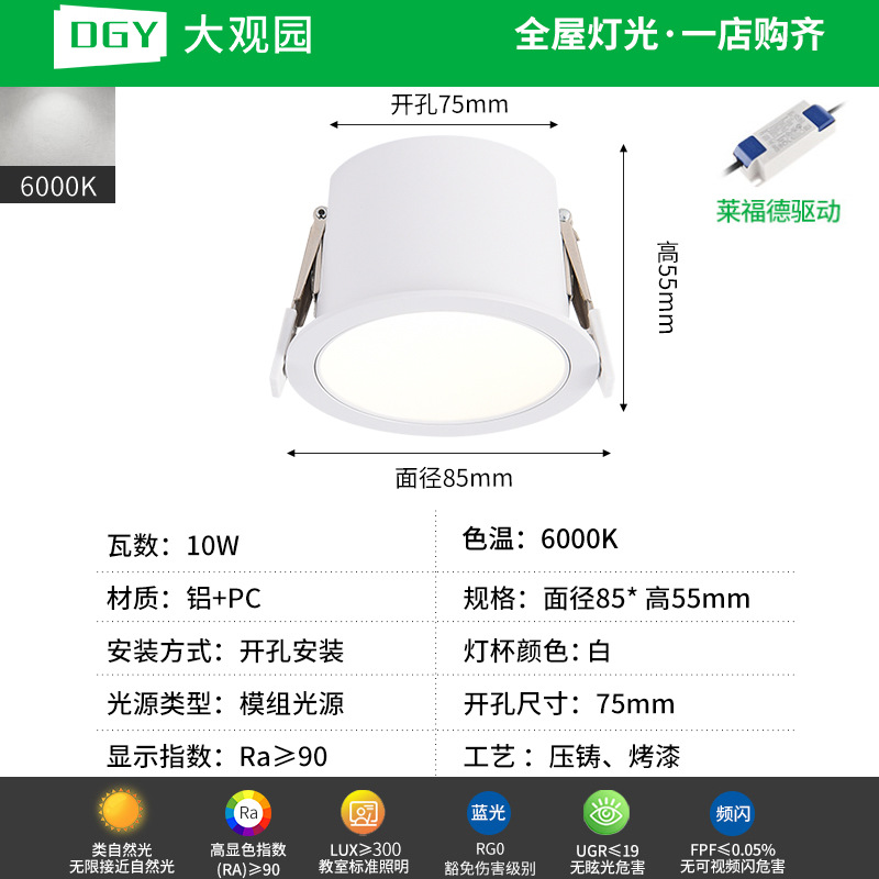 incrustado techo downlight doméstico sin lámpara principal techo alto y cómodo anti-deslumbramiento de protección de ojos downlight 406L image 8