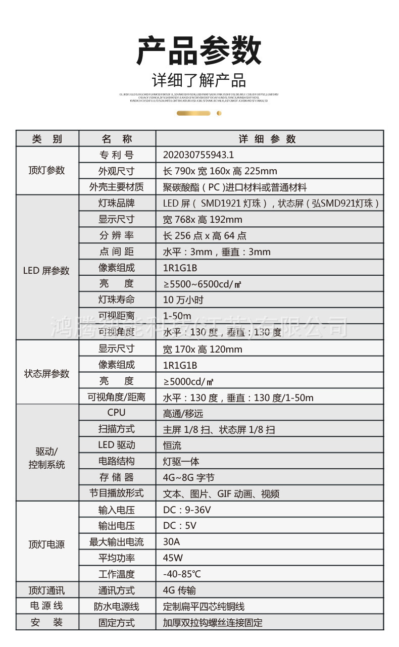P3显示屏