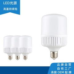 義烏オーディションLED省エネランプ5ワットから48ワット高富帅ledハイライトプラスチックシェル電球電球ランプ
