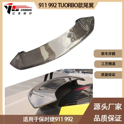 tail wing wing between – Fixed wind wing