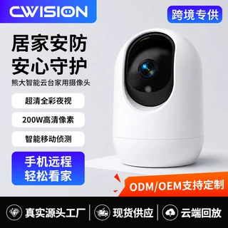支持ODM/OEM高清监控摄像头家用老人小孩宠物监控摄像机工厂直销