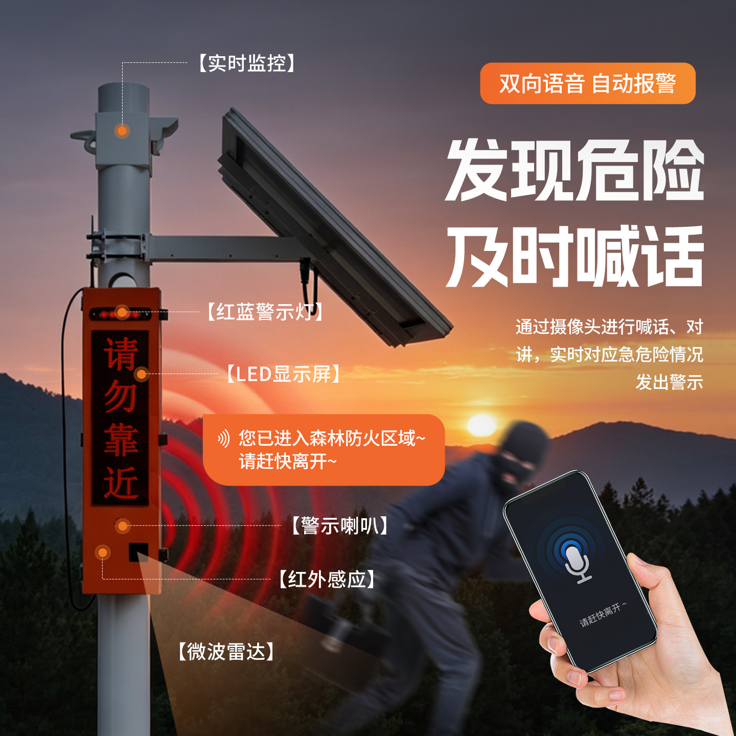 Alarma sonora y luminosa con energía solar, avisador de voz para tráfico exterior, alarma sonora y luminosa activada por sensor para prevención de incendios forestales.