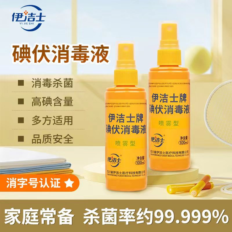 Iodophors Small Bottle Medical Surgery Skin Wound Treatment Sterilization Iodine Tincture 100ml Spray Alcohol Disinfectant Iodophors