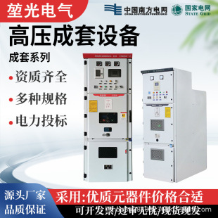 KYN28-24 high-voltage switchgear manufacturers complete set of 20kv high-voltage power distribution cabinet medium cabinet feeder cabinet