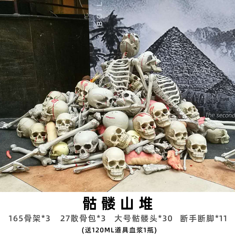 Halloween cráneo esqueleto hueso desintegrado maniquí momias horrores accesorios decoraciones habitaciones secretas bar decoraciones de casas embrujadas