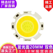 双色COB光源 3W5W7W10WLED集成灯珠 发光面20mm 三色变光COB光源