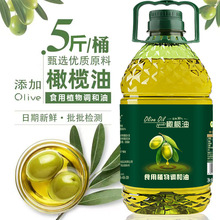 橄榄调和油橄榄油特级初榨食用油家用非转基因批发压榨植物油炒菜