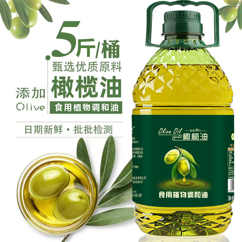橄榄调和油橄榄油特级初榨食用油家用非转基因批发压榨植物油炒菜|undefined