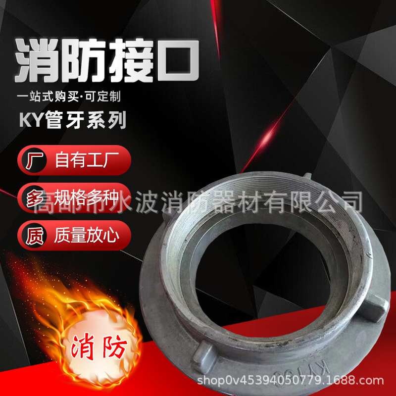 消防配件 消防车牙扣 6寸DN150 内丝 管牙 高邮消防器材