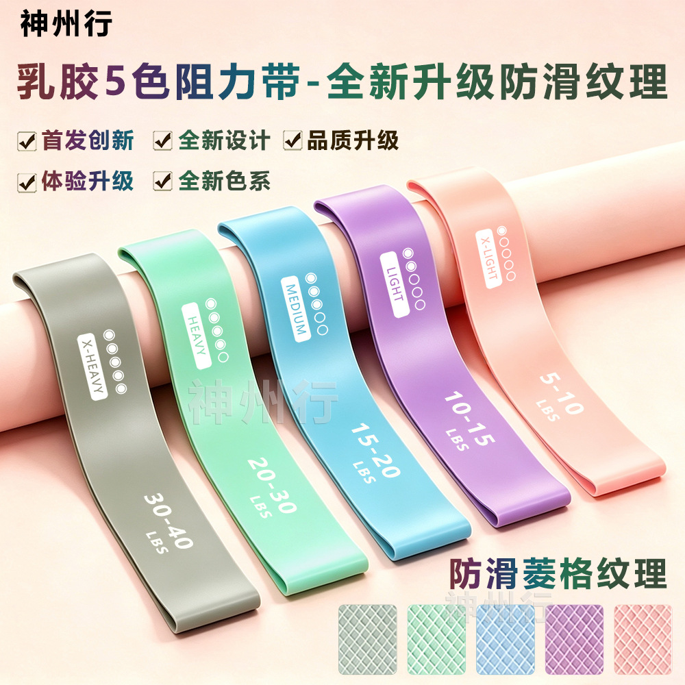 Yoga resistance band for home fitness, latex non-slip resistance loop, butt-lifting band, squat leg-slimming tool
