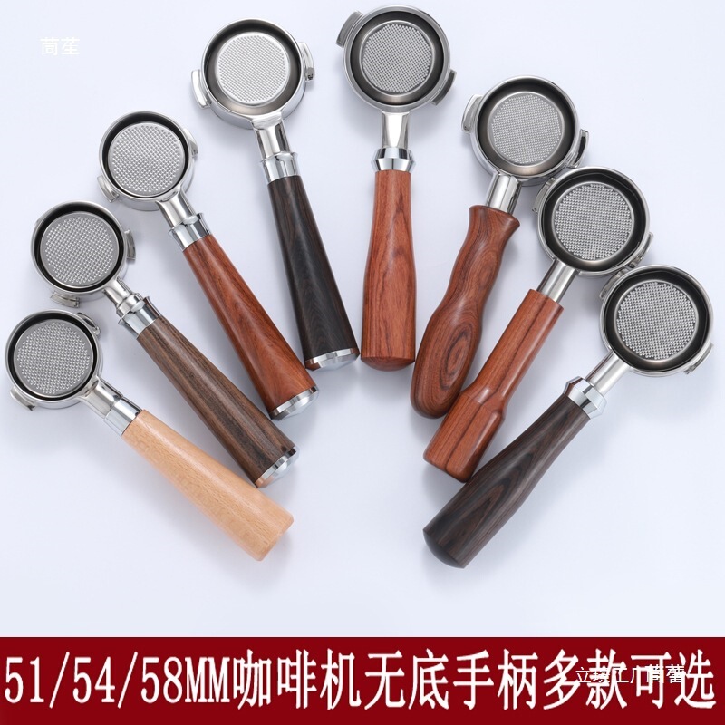 51/54/58mm Coffee Machine Bottomless Handle Universal