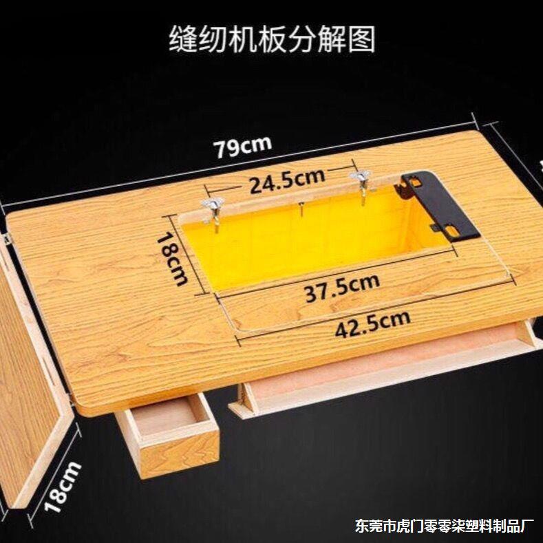 上海加厚老式缝纫机家用飞人桌面脚踏蝴蝶牌实木脚踩面板台板配件