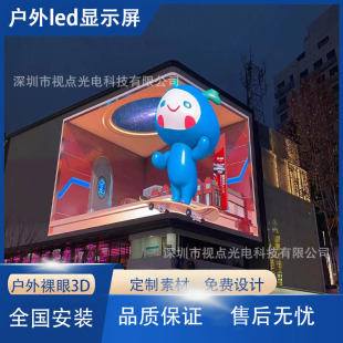 Outdoornakedeye3Ddisplay�����D������3D����Ļ�����@ʾ��ȫ��