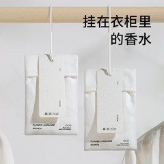 たんす専用香薫箪笥香包家庭用室内で香りを持続させる服の香りがするアロマフレーク防湿香嚢