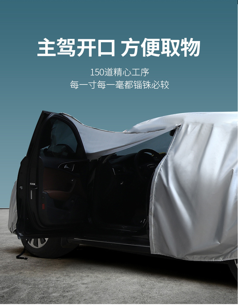 Cross-Border Popular Car Cover, Full Coverage, Thickened, Hail-Proof, Universal Sunshade, Windproof, Waterproof Car Cover
