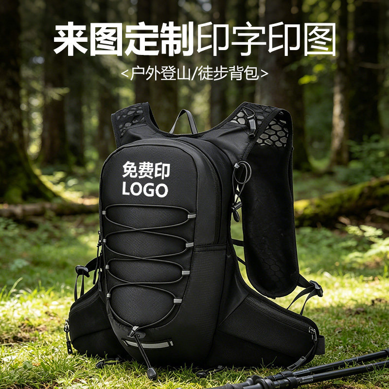 Outdoor sports hiking backpack for mountain climbing, cycling, camping, marathon running, lightweight double shoulder bag, can be printed with logo according to your design