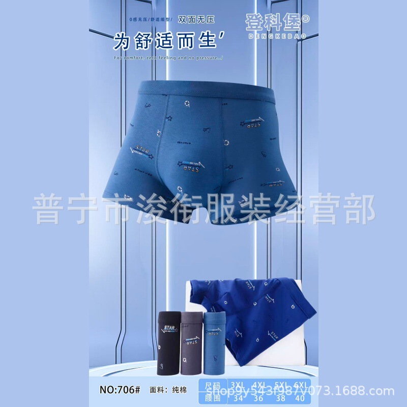 Special Offer Pure Cotton Men's Underwear, Comfortable and Breathable Pima Cotton Boxer Briefs, Mid-Waist Antibacterial Men's Boxer Shorts Wholesale