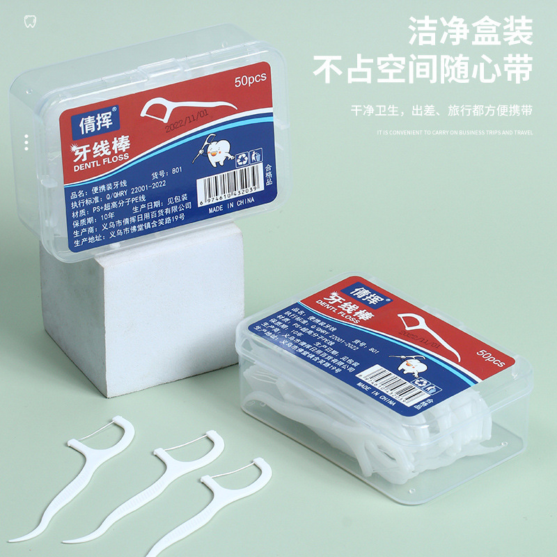 歯の糸の箱の中の使い捨ての高分子の歯の棒のつまようじは清潔な歯のすきまの家庭用携帯の高い張力を使って歯のつまようじの糸を取り除きます。|undefined
