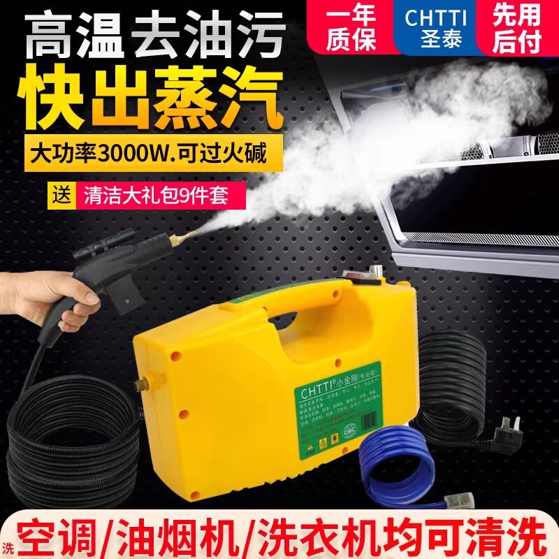 High-Temperature Steam Cleaner for Household Use, Multifunctional All-In-One Kitchen Appliance, High-Pressure Air Conditioner Cleaning Machine, Shengtai High-Temperature Steam Cleaner for Household Use, Multifunctional All-In-One Kitchen Appliance, High-Pressure Air Conditioner Cleaning Machine, Shengtai