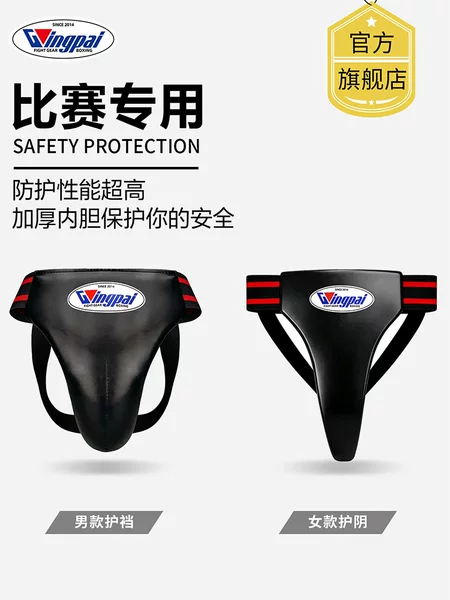 Muay Thai groin protector for adults and children, unisex, boxing groin guard, Taekwondo training and competition protective gear, thick