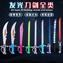 网红七彩感应武士刀玩具发光透明刀剑卡通儿童塑料玩具刀地摊批发