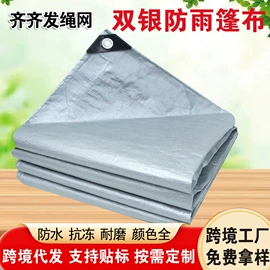 货场盖布;其他塑料篷布