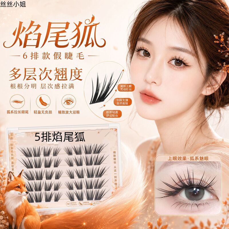 Yanwei Fox Original "6D Multi-Layer Double Curl" Grafted Young-Looking Pure Desire Photogenic Fox-Like Single Cluster Eyelashes Yanwei Fox Original "6D Multi-Layer Double Curl" Grafted Young-Looking Pure Desire Photogenic Fox-Like Single Cluster Eyelashes
