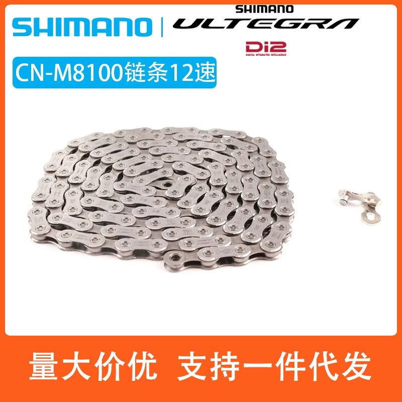 SHIMANO Химано M8100 Цепь Шоссейный горный велосипед UTR8170R8150 Комплект зубной диск цепи