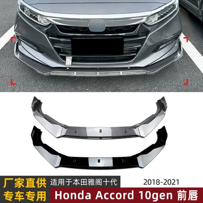 Modification for Honda – 适用本田雅阁十代 Accord Big Surrounded