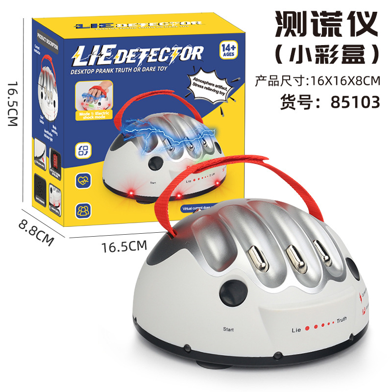 거짓말 탐지기 [소형 컬러 박스]