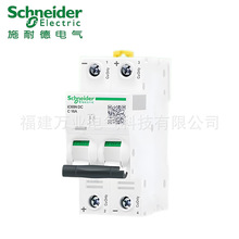Schneider电气直流微型断路器A9N18220;iC65N DC 2P C 20A