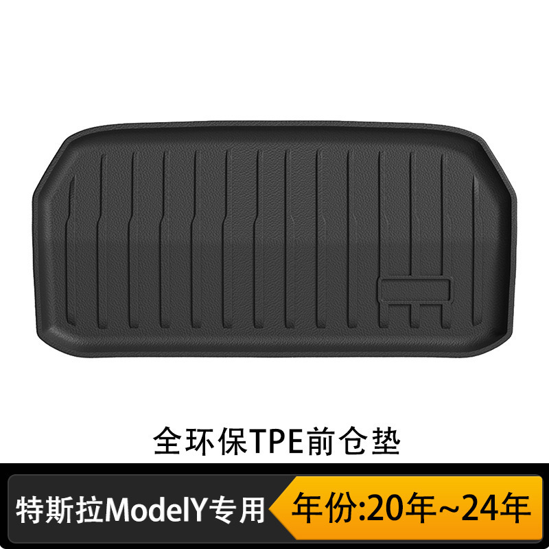 Trunk Mat: Ma Li Jiang Universal Foot Pad - classic-model-y-front-trunk-mat