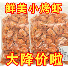 海鲜干货批货市场烤虾干即食零食海特产贴牌定制直播带货现货批发
