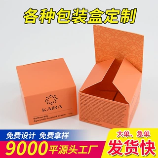 白卡盒定制彩盒包装纸盒巧克力糖果食品包装跨境包装纸盒加工定制