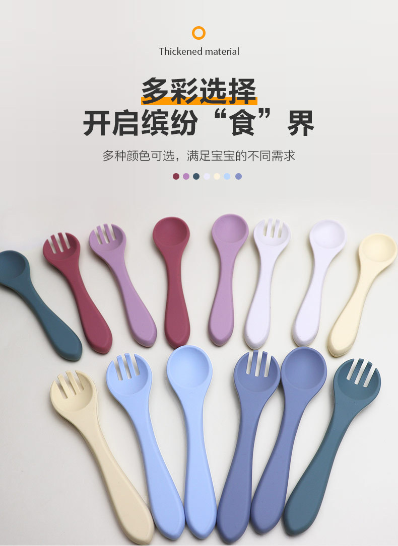 硅胶叉勺-中文版_05.jpg