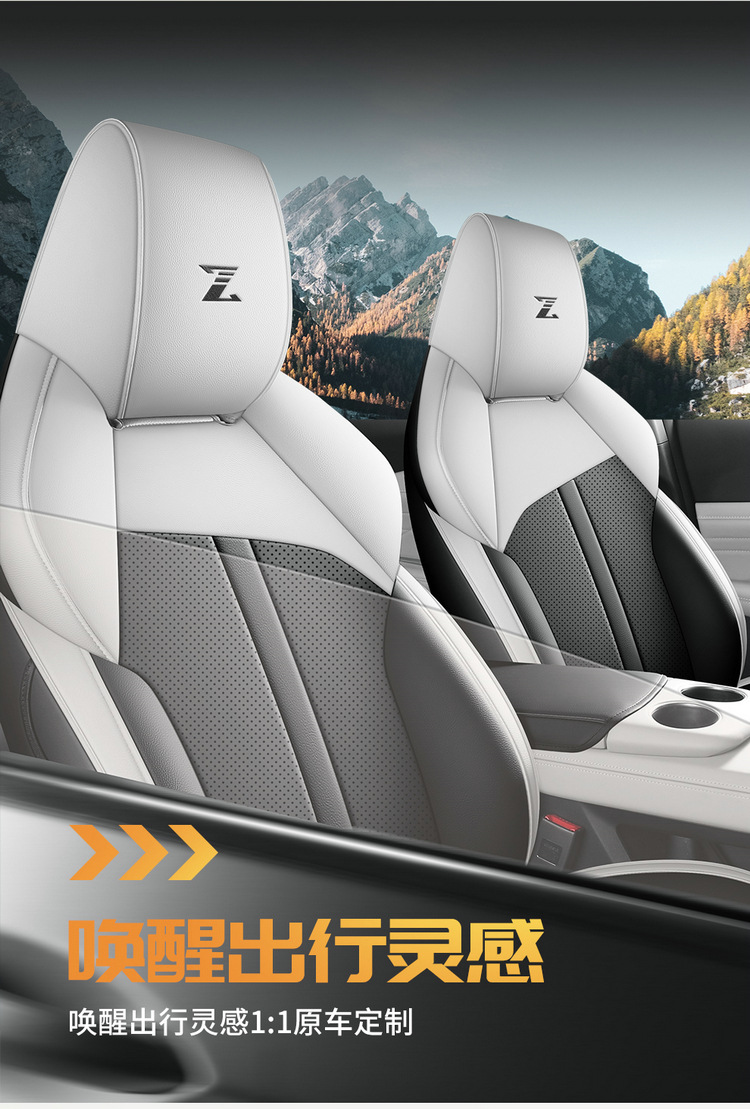 Changan Uni-Z Special Seat Cover 24/25 New Model Uni-Z Car Seat Cushion Full Surround Leather Seat Cover Four-Season Seat Cushion