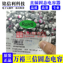 16V270UF 8X8 ULR���_ SAMXON�̑B늽�����fԣ���� 270UF 16V