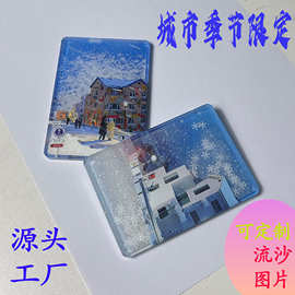 山东威海城市冬季限定流沙立牌7X10可DIY流沙图片摆件装饰艺术品