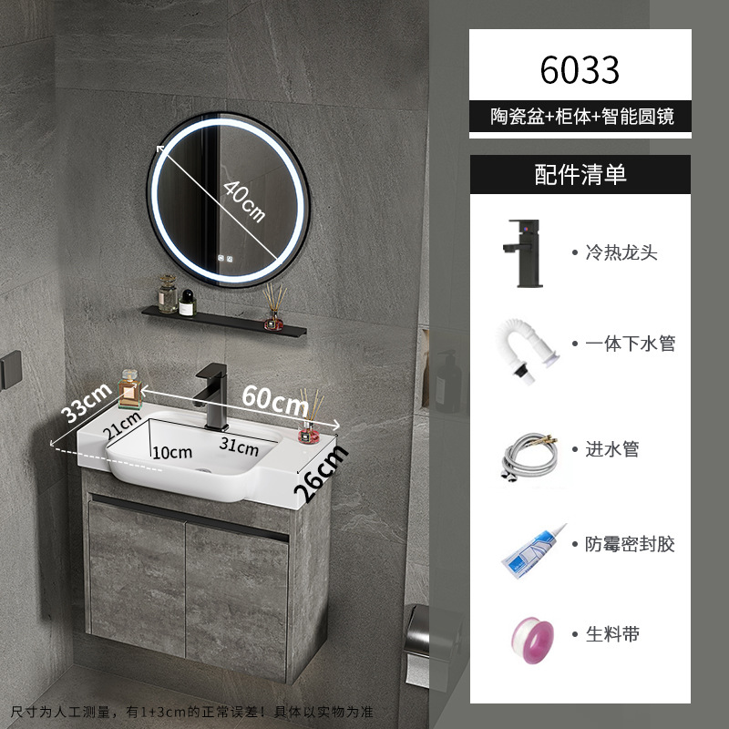 gabinete de baño de aluminio espacial de casa pequeña combinación de lavabo de cerámica lavabo transfronterizo lavabo ultra estrecho lavabo