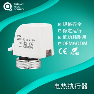 2线/4线常闭型电热执行器 水地暖分集水器专用智能执行器厂家直供