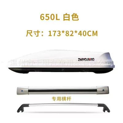 roof box Roof box - punch-free-650l-white-aluminum-alloy-crossbar