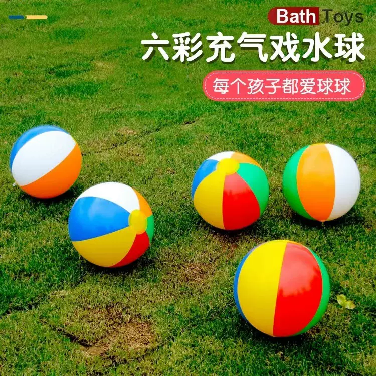 30cm彩色充气球儿童戏水球沙滩玩具球彩球海滩球幼儿园玩具透明