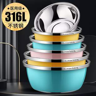 316L Stainless Steel Basin Food Grade Thickeneded Soup Basin Washing Bottle Basin Washing Vegetables Household Baking Egg Beating Basin