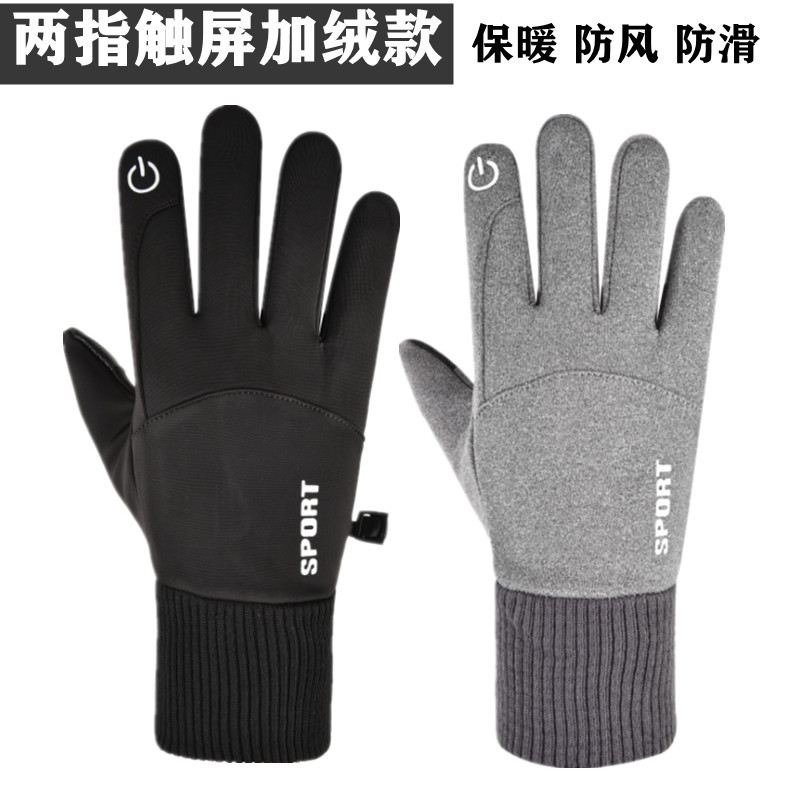 騎行手套男女秋冬加絨保暖觸屏戶外運動開車防風防滑跑步登山手套