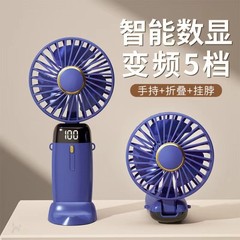 国境を越えた新型手持ちファンusbミニ携帯型学生ファンデジタル折り畳み香薫小扇風機