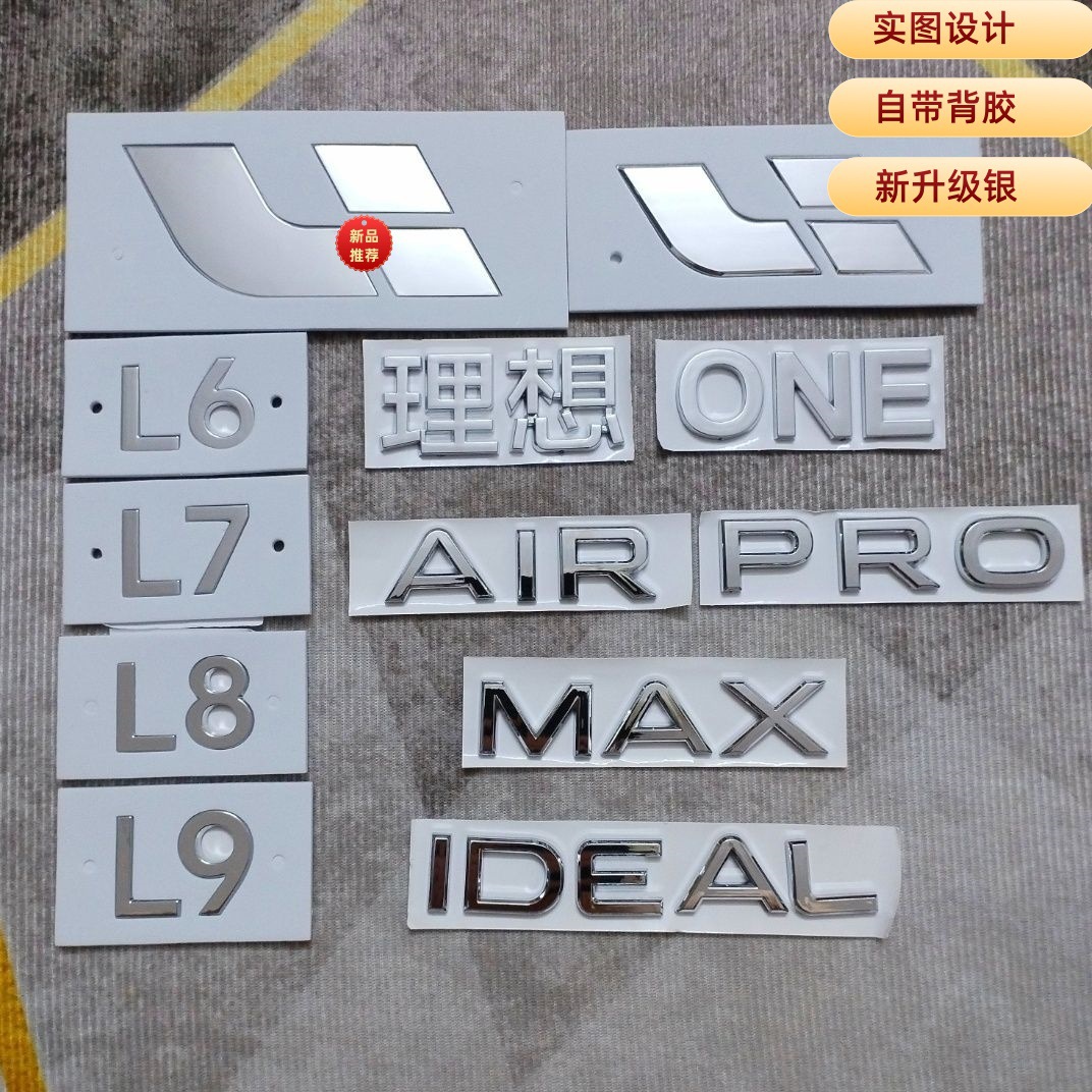 New Ideal L7 Car Logo Modified L6 Electroplated L9 Max Letter Logo Hood Front Car Logo L8 Electroplated Rear Tail Logo