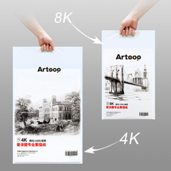 愛塗圖8k4K 160g素描紙 全木漿考試用 鉛畫紙速寫紙 美術用紙20張