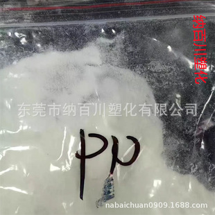 ��ɫ�۱�ϩPP��֬���� ����С ��ɢ�Ժ� ���������� ���T����